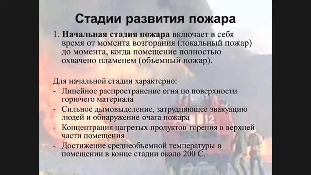 БЖД лекция(27.10.22) смотреть онлайн