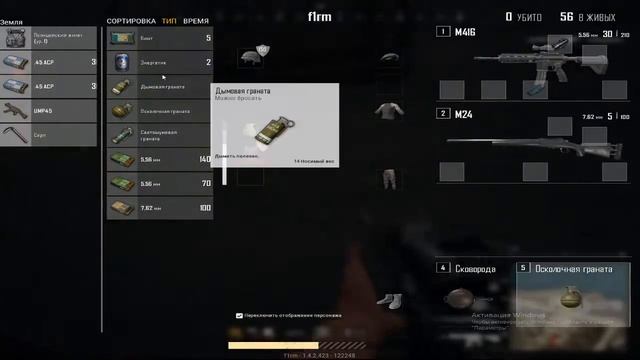 Играем PUBG lite (ultra 120 fps) смотреть онлайн