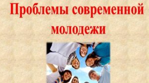 программа "Альтернатива" - О проблемах молодежи 2009 год