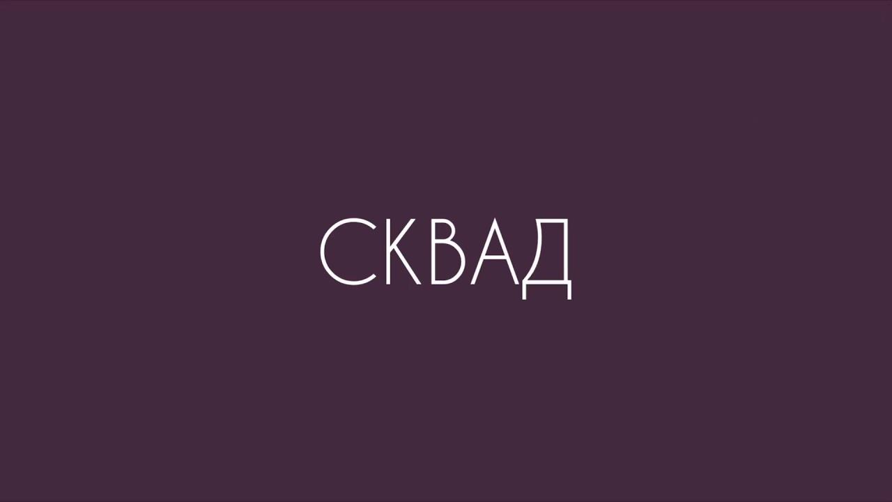 Анимация