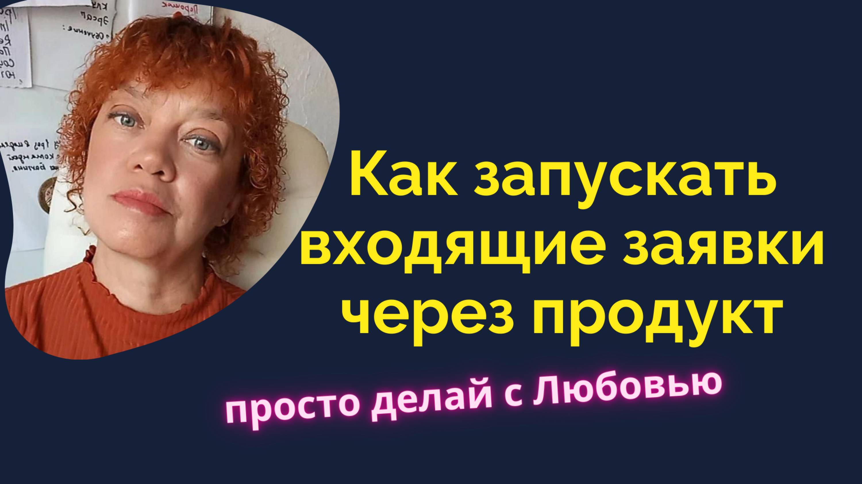 Как найти свою целевую аудиторию за 24 часа?