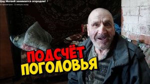 ДЕД МАТВЕЙ ЛЁШЕНЬКА ЯИЧКИ ЛЮБИТ .........