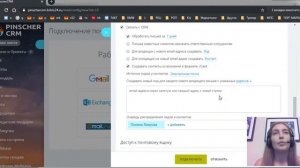 Битрикс 24. Урок 6. Интеграция почты