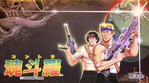 Прохождение БЕЗ СМЕРТЕЙ японской версии ретро игры Contra (Контра) на #денди, #retrogametown