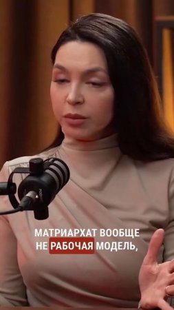 Мужчина в семье главный #отношения #семья #подкастдимова