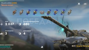 Scepter Безупречный,Горящие пески.