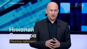 Стариков: Стратегия Трампа – игра «добрый и злой следователь»