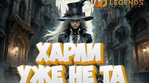Харли уже не та - Mobile legends