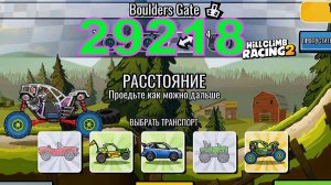 29218 Boulders Gate - Hill Climb Racing 2 (gameplay) (гонки на андроид)