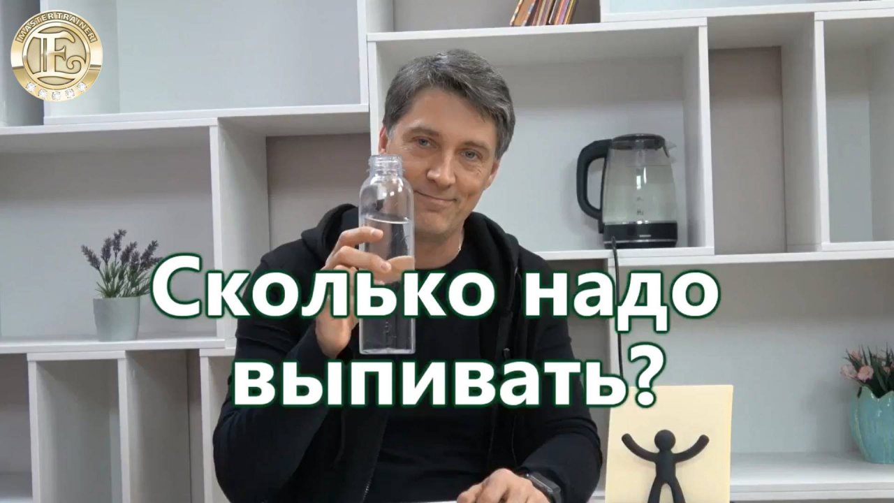 #СКОЛЬКО НУЖНО ВЫПИВАТЬ, ЧТОБЫ НЕ ОТДАТЬ КОНЦЫ #kangen #kangenwater #канген #кангенвода #энаджикрф