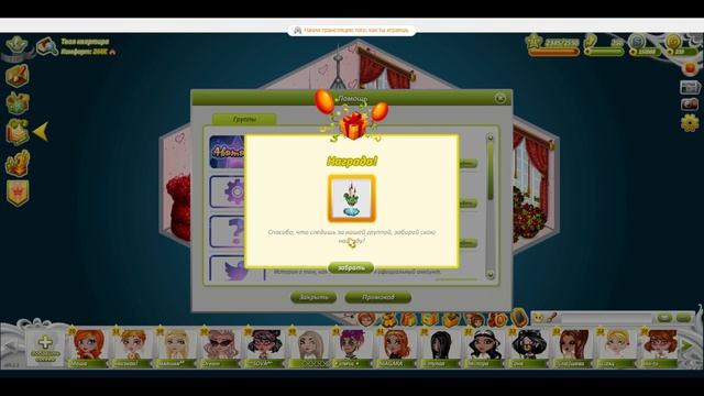 НОВЫЙ ПРОМО-КОД В АВАТАРИИ 2020 ГОД смотреть онлайн