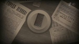 Блокадный хлеб