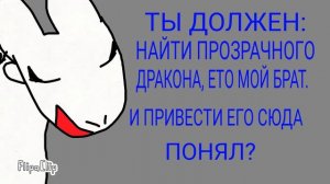 Беззубик и Дневная фурия, серия 2