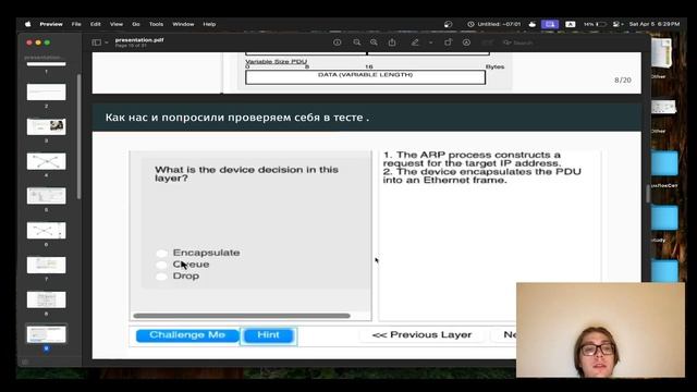 Защита лабораторной работы №1
