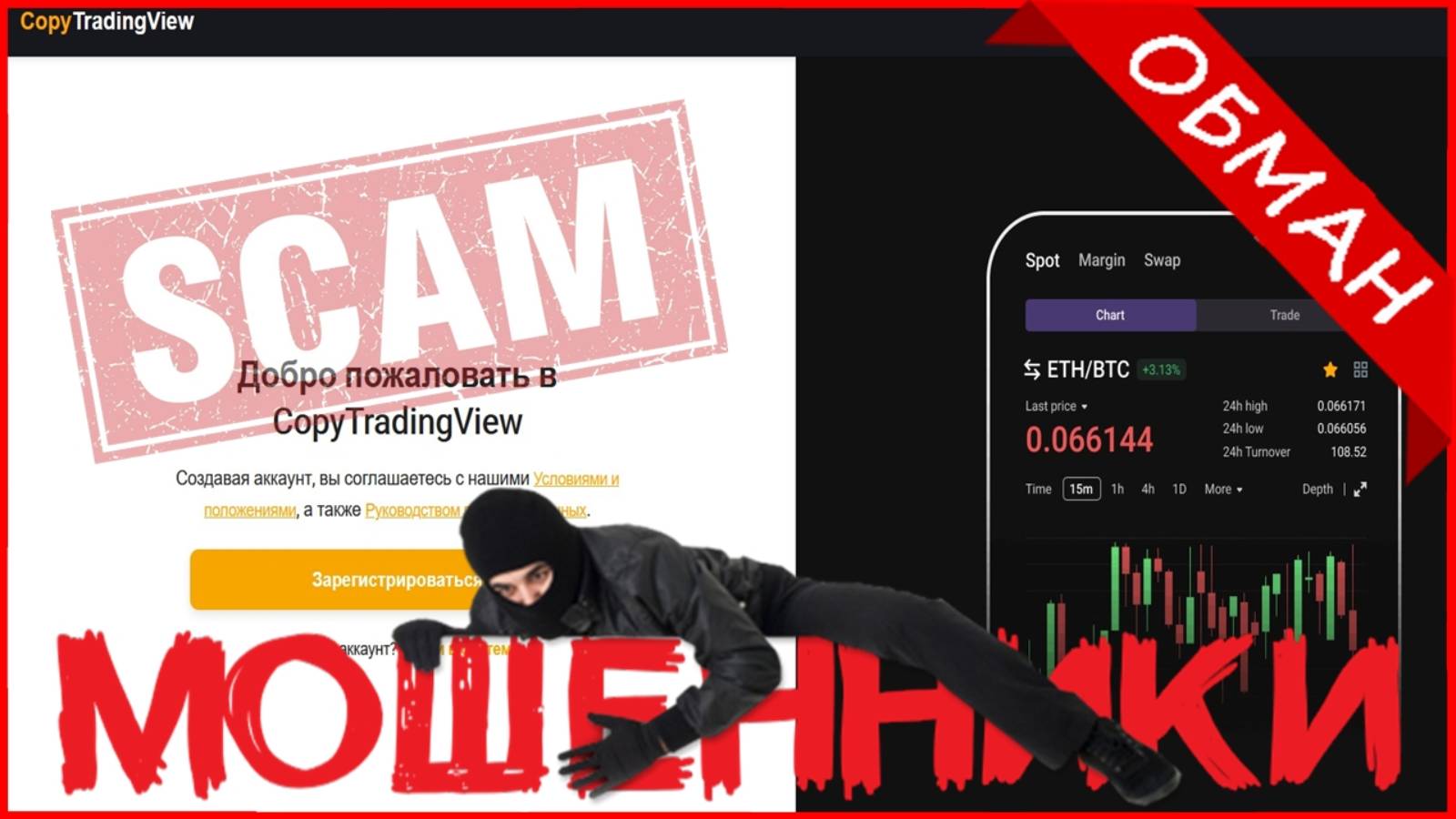 Youtube обманутая