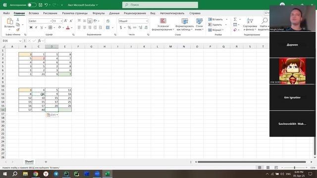 5 апреля 2025 • NlogN Advanced B - Двумерная динамика
