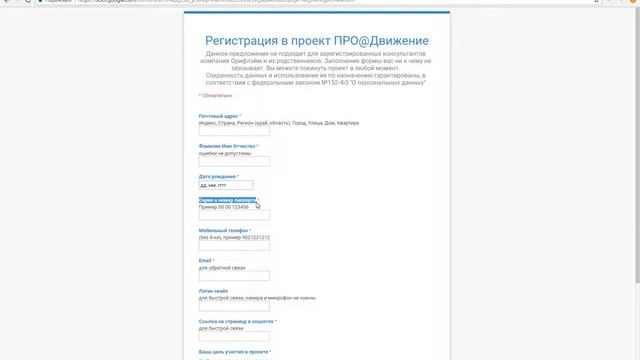 Как создать регистрационную форму на Google Диск смотреть онлайн