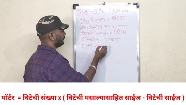how to calculate brick,cement,sand | 4 inch wall 100sqft,1 bras | in marathi #skillinmarathi смотреть онлайн