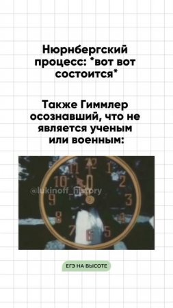 Записывайся на бесплатное вводное занятие по истории t.me/lukinoff_history