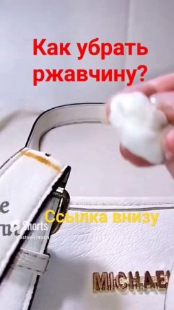 Как очистить фурнитуру от ржавчины (268)