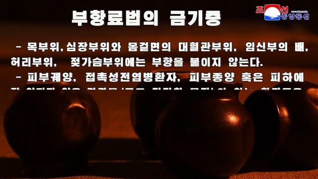 Корейская медицина. Банки смотреть онлайн