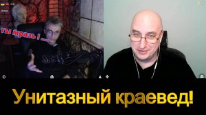 Унитазный краевед!