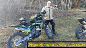 BSE Z5 первая покатуха в 2025 году