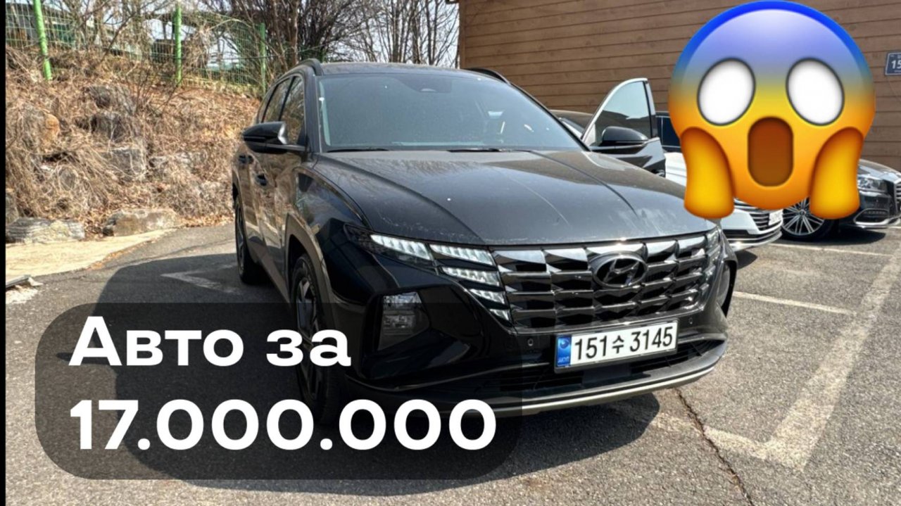 HYUNDAI TUCSON. RANGE ROVER  AUTOBIOGRAPHY. ОБЗОР ЦЕНЫ ИЗ КОРЕИ