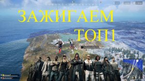 Топчик с Шомой по стратегии!