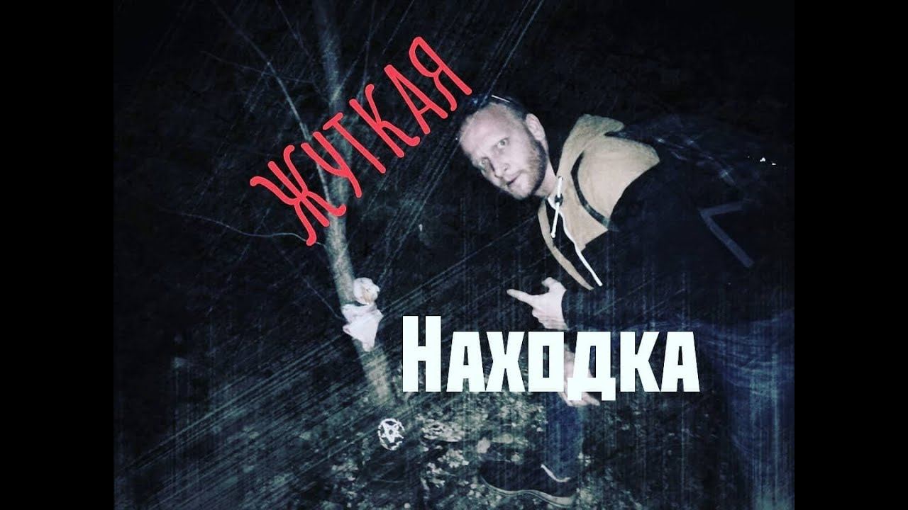 Нашли АЛТАРь. Жуткая находка на холмах в городе Старый Оскол