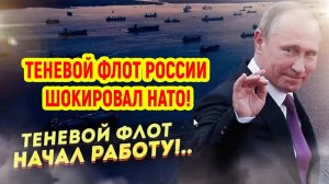 Последние Новости СВО сегодня с фронта на 05.04.2025г - ТЕНЕВОЙ ФЛОТ РОССИИ ШОКИРОВАЛ НАТО! СРОЧНО!!