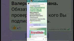 Как пользоваться поиском и закрепами в Телеграм.