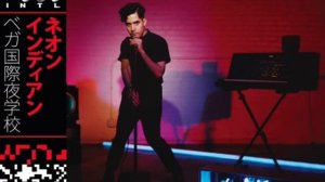 Neon Indian - SMUT!
