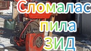 Бензопила Урал 2.