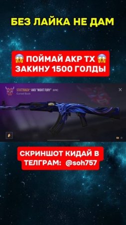ЭТО НЕВОЗМОЖНО🤯 #стандофф2 #standoff2 #голда #раздачаголды #веля #изиголда #веля #голдабесплатно