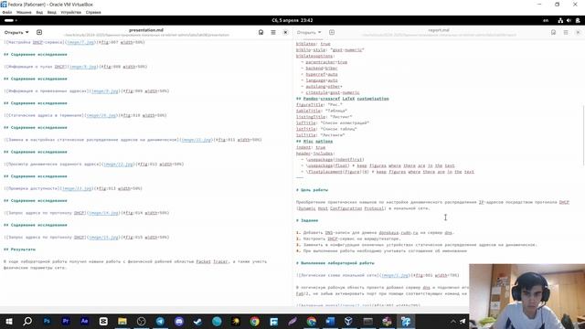ЛР №8 - Презентация | Администрирование локальных сетей