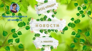 Новости из ФОЦ Кедр