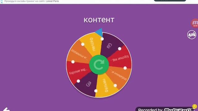 Какой контент мы будем снимать на етой неделе