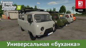 FS 25 - Обзор многофункционального мод-пака УАЗ-3303/452