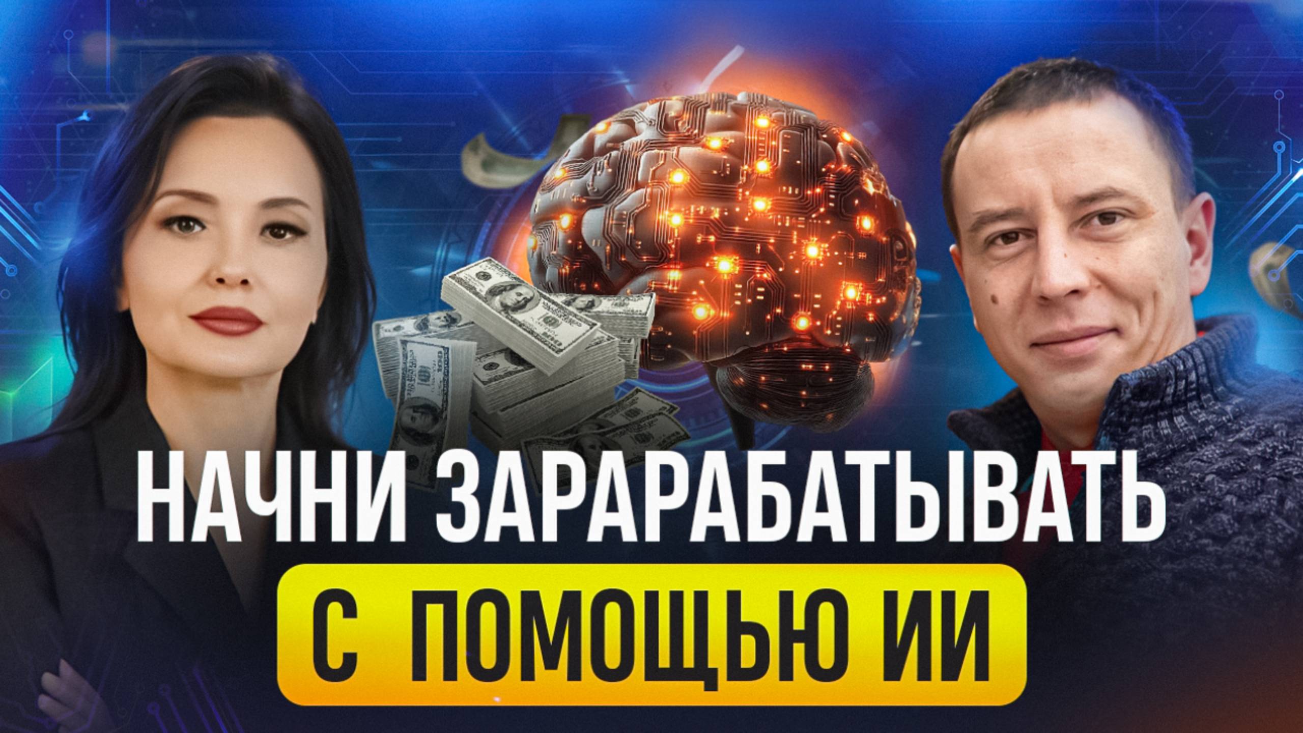 ЗАБУДЬ ПРО БОТОВ! Что действительно помогает работать и зарабатывать с ИИ?