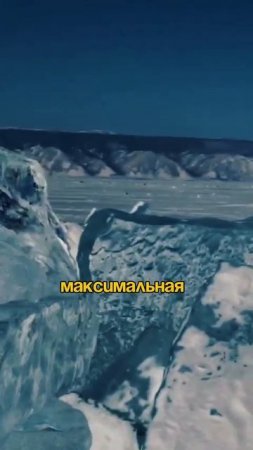 Топ 5 фактов, которые тебя удивят 😳 #shorts #интересныефакты #факт #рекомендации #байкал #история
