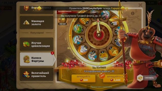 НЕВЕРОЯТНАЯ УДАЧА В КОЛЕСЕ ФОРТУНЫ/Rise of Kingdoms/Итог в конце смотреть онлайн