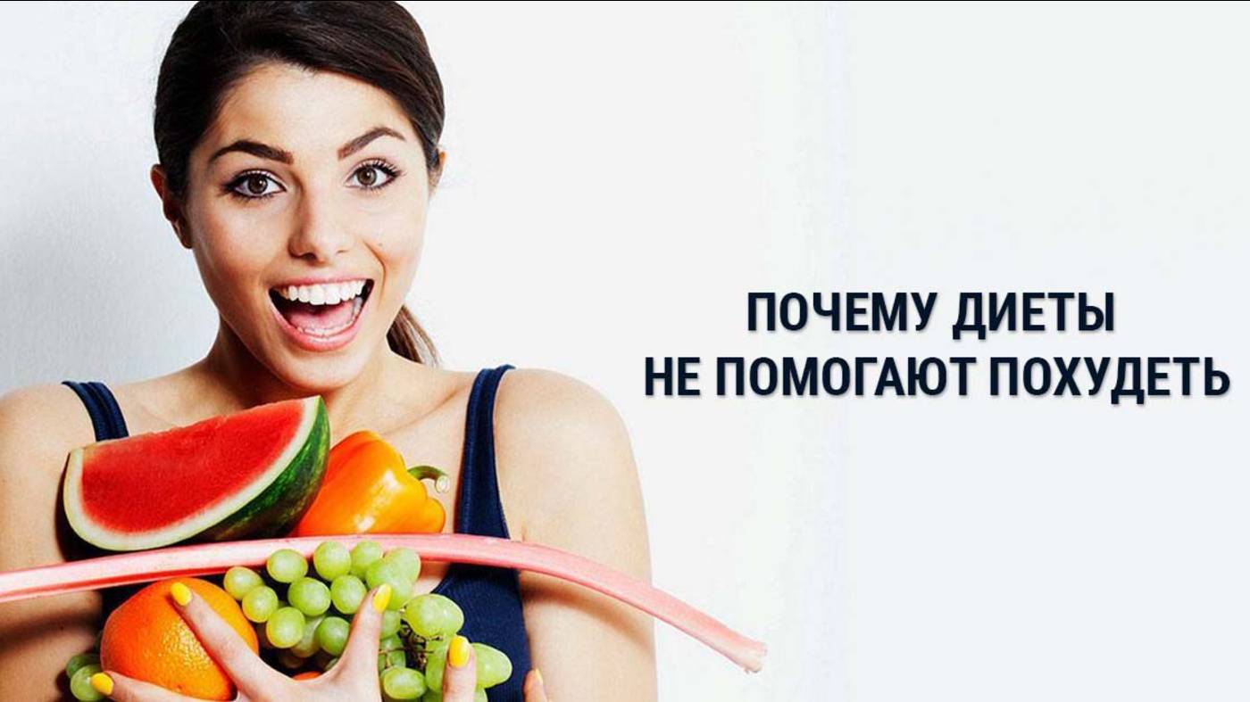 диета дюкан