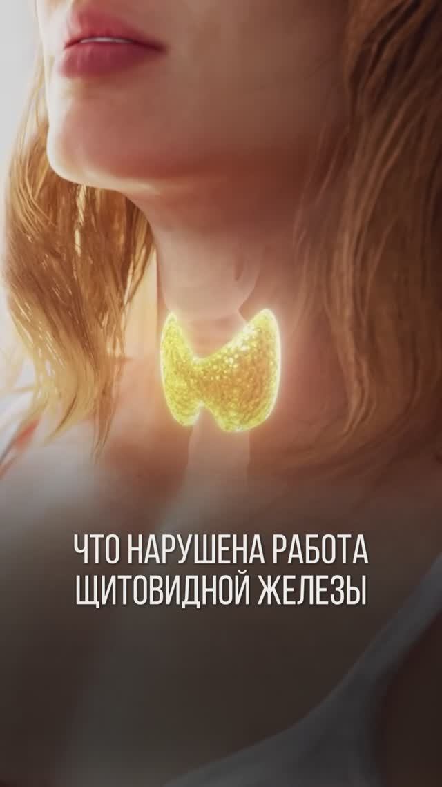Здоровье щитовидки= Здоровье печение