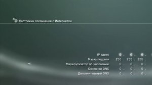 Решение проблемы PSN вход в сеть и GTA5 online