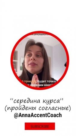 ДО-ПОСЛЕ от ученицы. Мы в середине курса, прошли согласные.