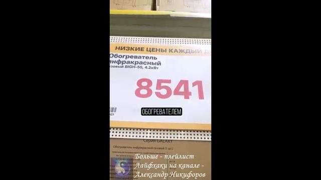 Лайфхак. Самый ОПАСНЫЙ обогреватель для дома