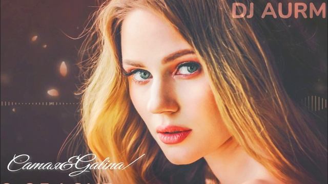 DJ AURM-Magic Of Love-05/04/2025//Саmая&Galinа
