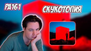 РЕАКЦИЯ НА АЛЬБОМ КУОК — " QTOPIA "