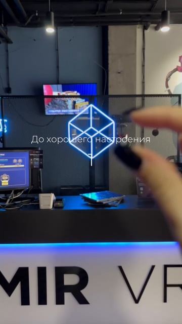 Как получить классное настроение?
Все очень просто - нужен только ты и клуб VR #shorts смотреть онлайн